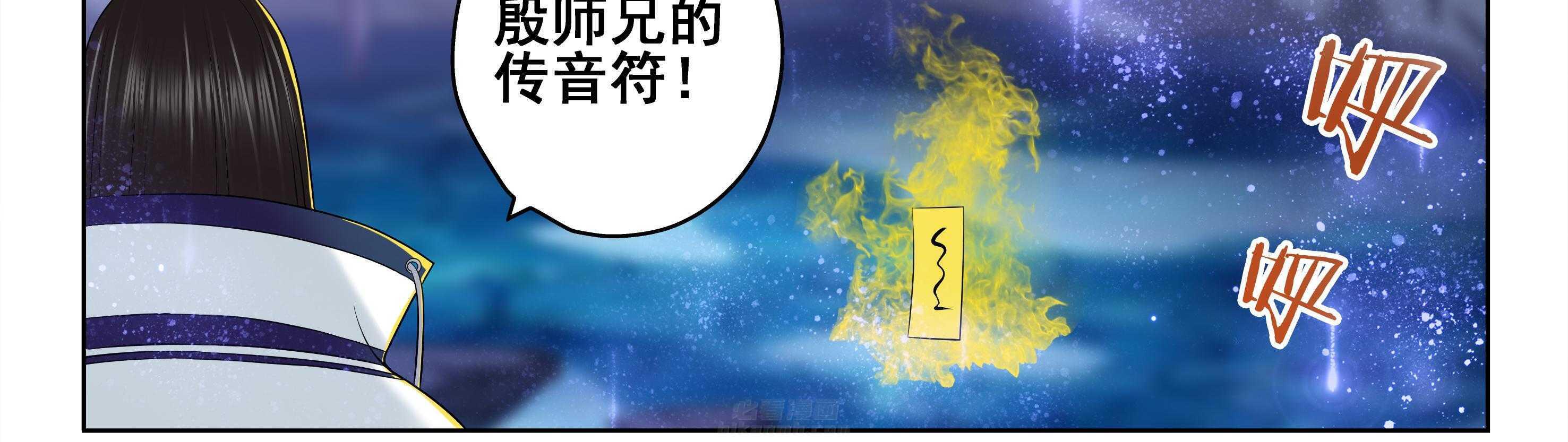 《天清》漫画最新章节第107话 107免费下拉式在线观看章节第【13】张图片