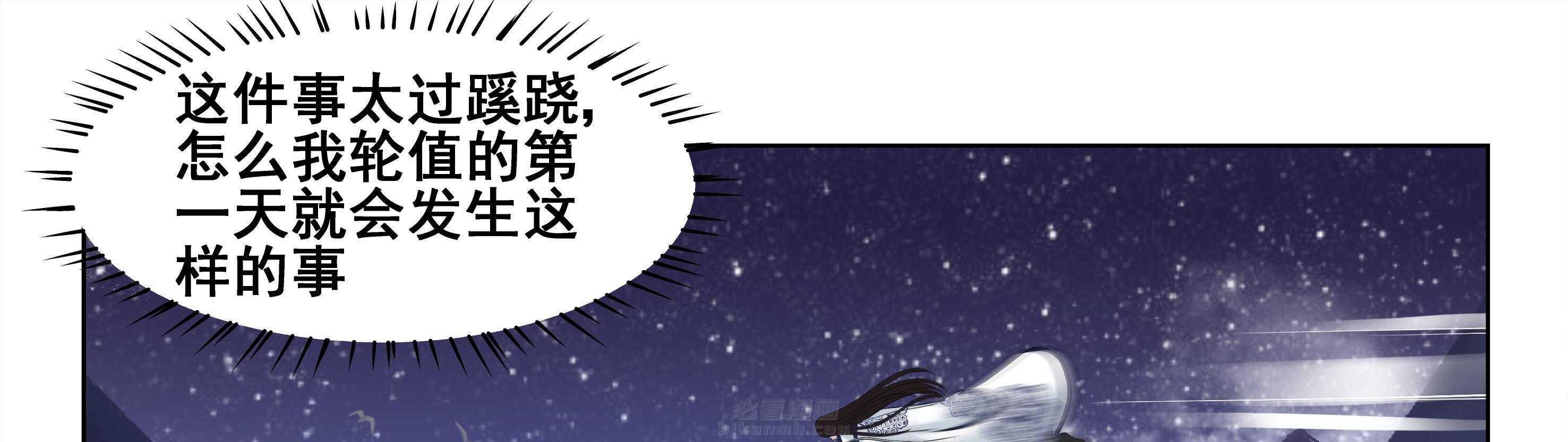 《天清》漫画最新章节第108话 108免费下拉式在线观看章节第【30】张图片