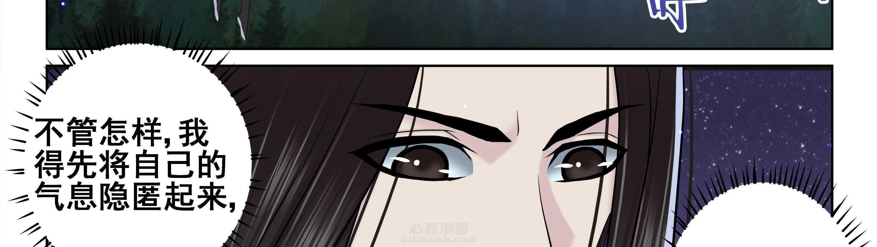 《天清》漫画最新章节第108话 108免费下拉式在线观看章节第【32】张图片