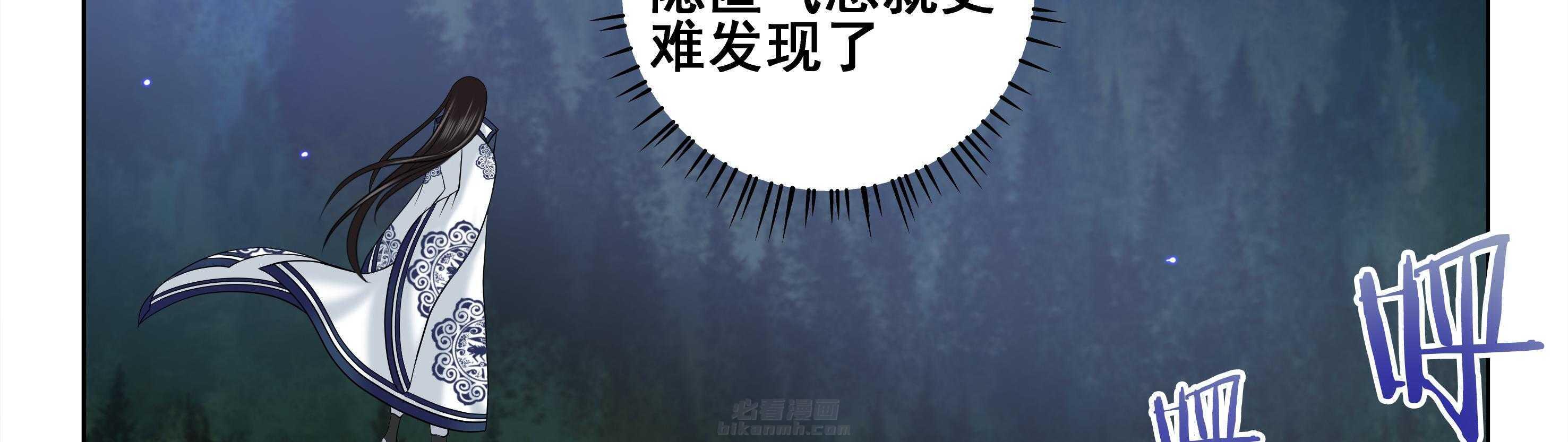 《天清》漫画最新章节第108话 108免费下拉式在线观看章节第【33】张图片