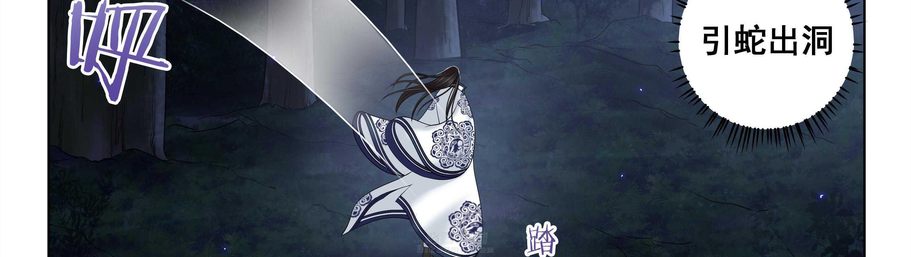 《天清》漫画最新章节第108话 108免费下拉式在线观看章节第【23】张图片