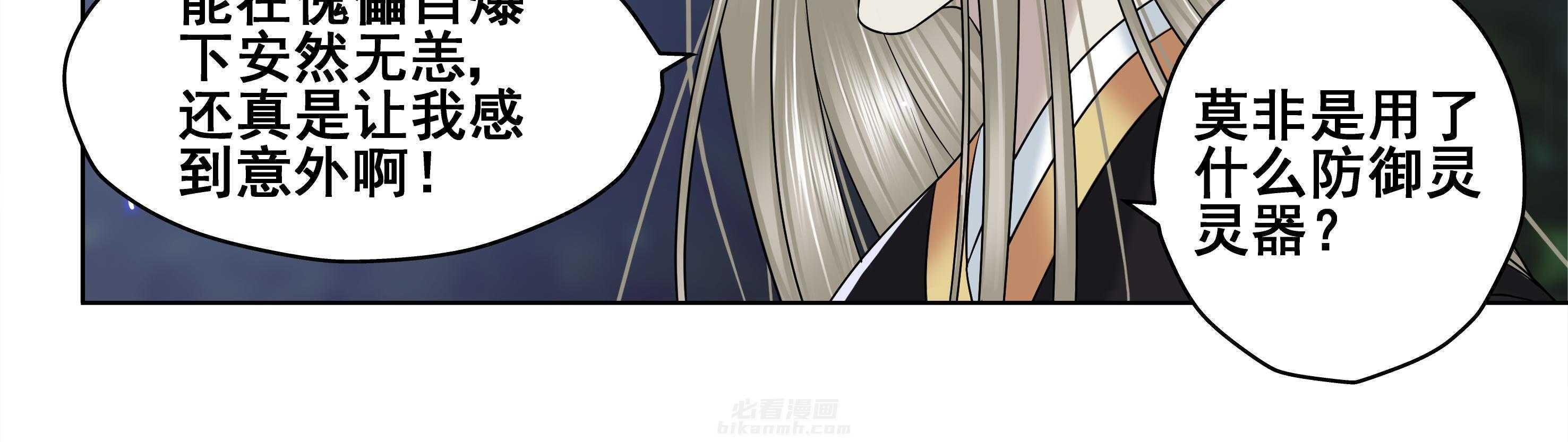 《天清》漫画最新章节第109话 109免费下拉式在线观看章节第【26】张图片