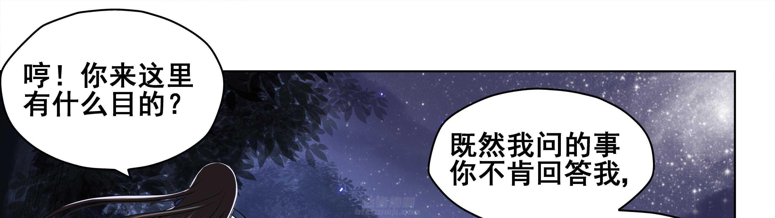 《天清》漫画最新章节第109话 109免费下拉式在线观看章节第【25】张图片