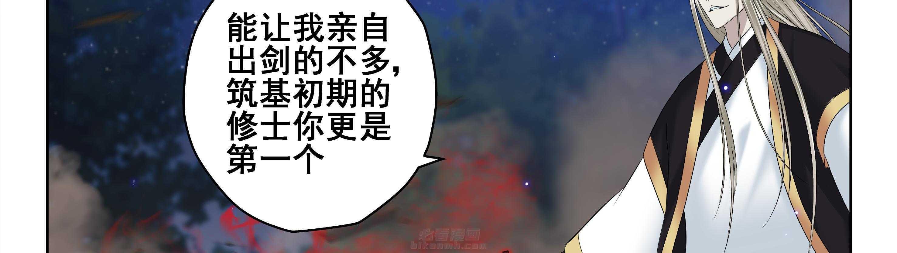 《天清》漫画最新章节第110话 110免费下拉式在线观看章节第【2】张图片