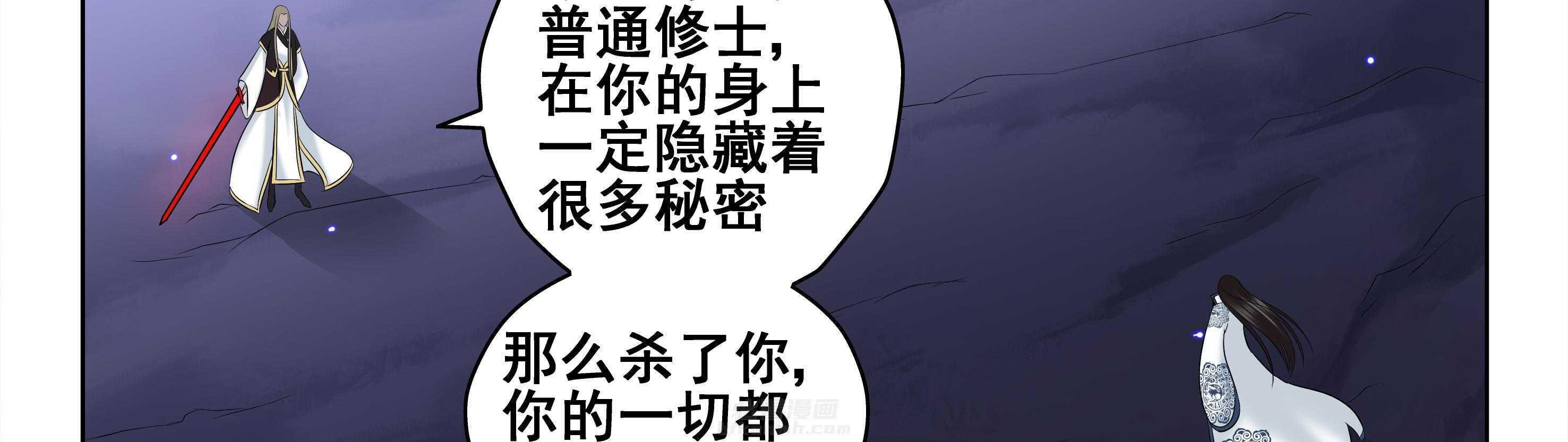 《天清》漫画最新章节第111话 111免费下拉式在线观看章节第【38】张图片