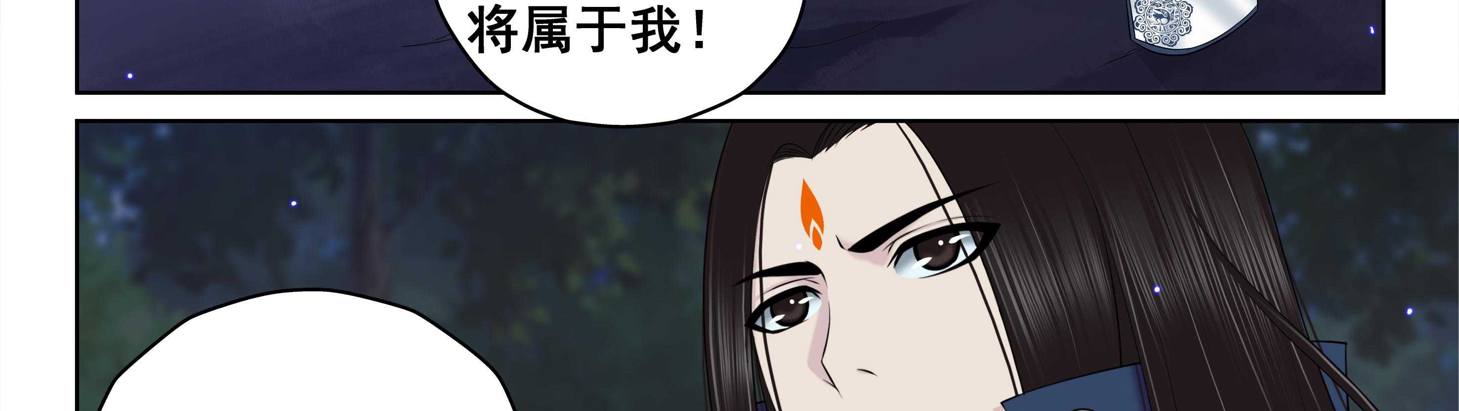 《天清》漫画最新章节第111话 111免费下拉式在线观看章节第【37】张图片