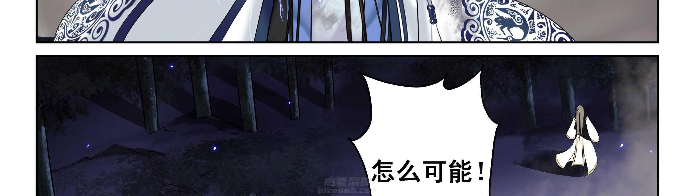 《天清》漫画最新章节第112话 112免费下拉式在线观看章节第【2】张图片