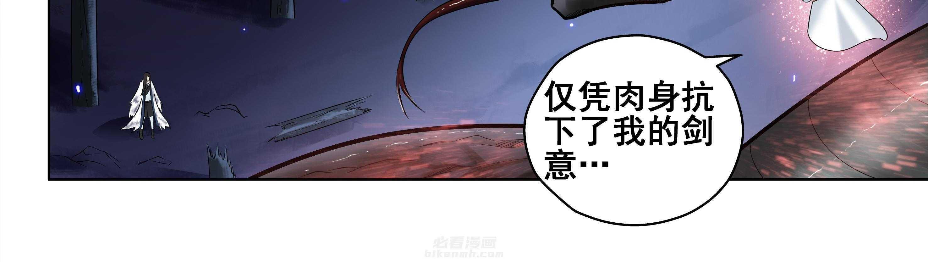 《天清》漫画最新章节第112话 112免费下拉式在线观看章节第【26】张图片