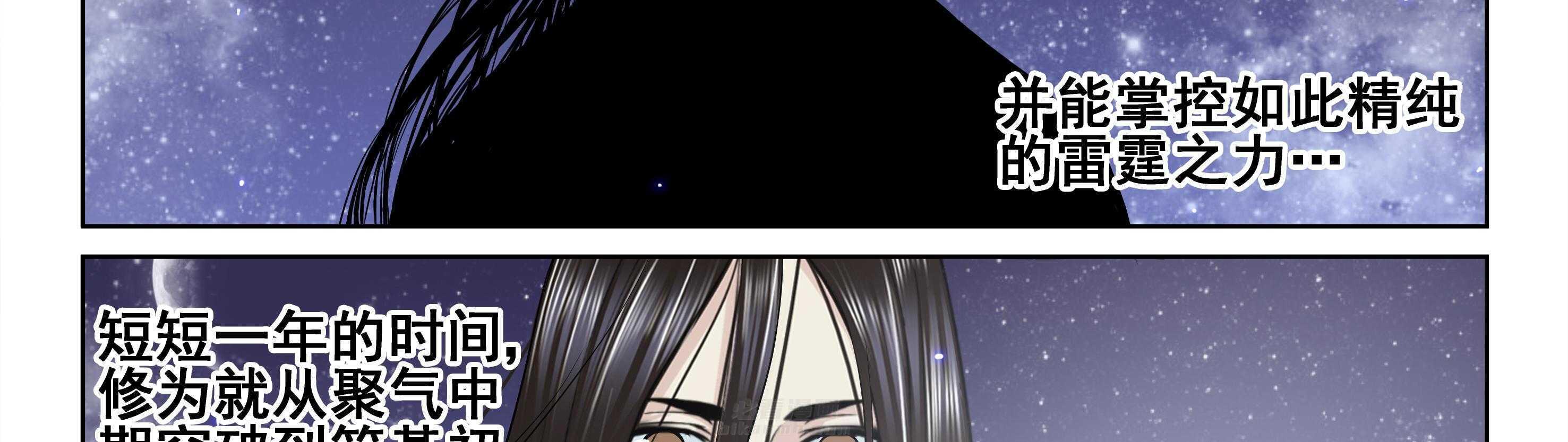 《天清》漫画最新章节第113话 113免费下拉式在线观看章节第【39】张图片