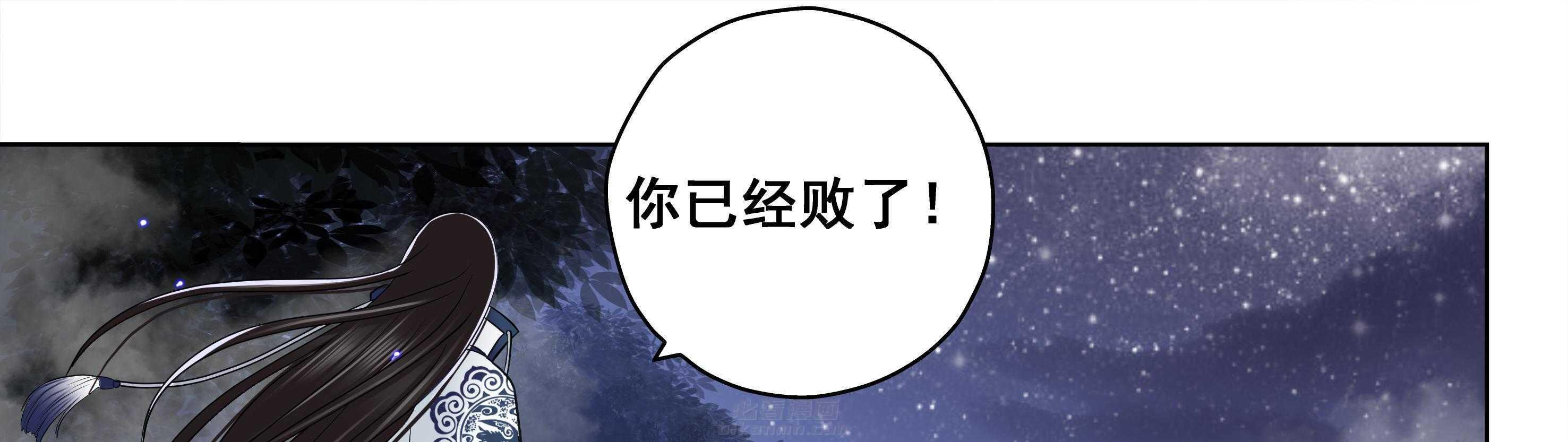 《天清》漫画最新章节第113话 113免费下拉式在线观看章节第【35】张图片