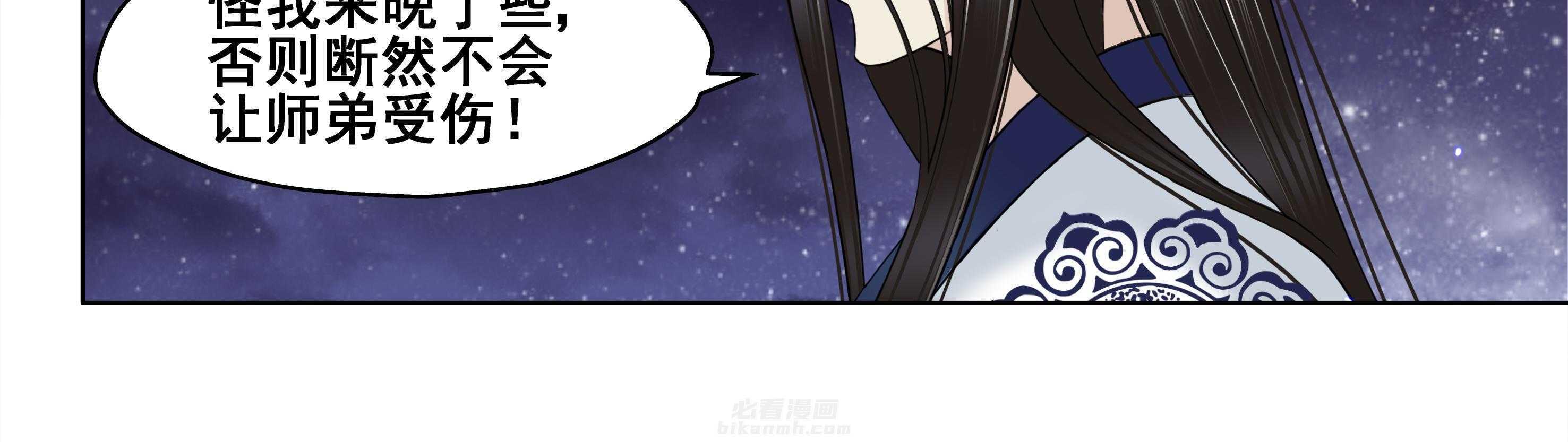 《天清》漫画最新章节第113话 113免费下拉式在线观看章节第【6】张图片