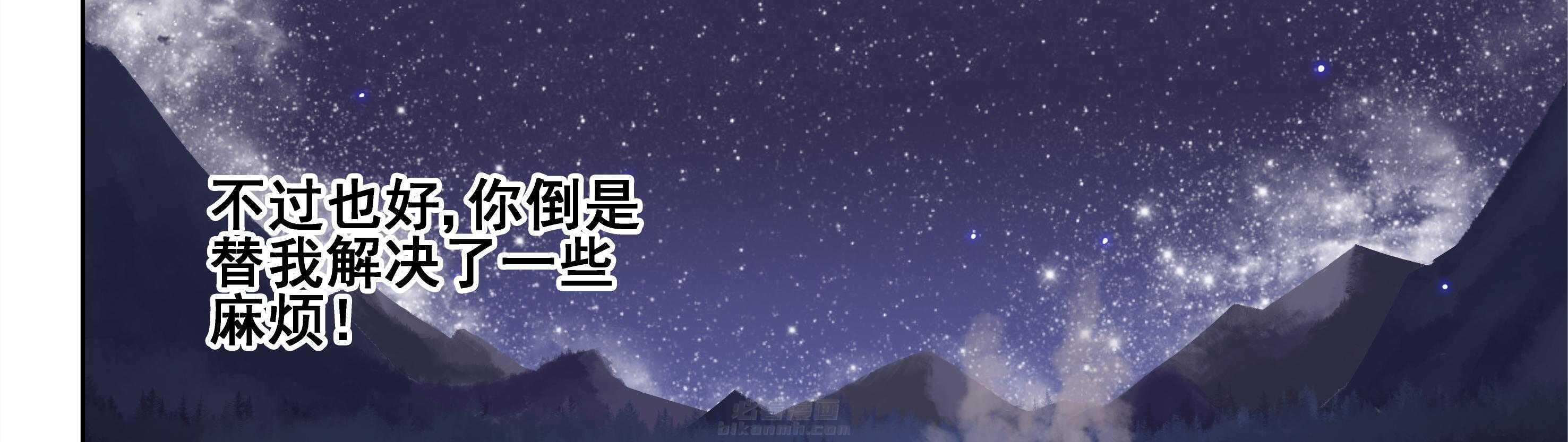 《天清》漫画最新章节第113话 113免费下拉式在线观看章节第【37】张图片