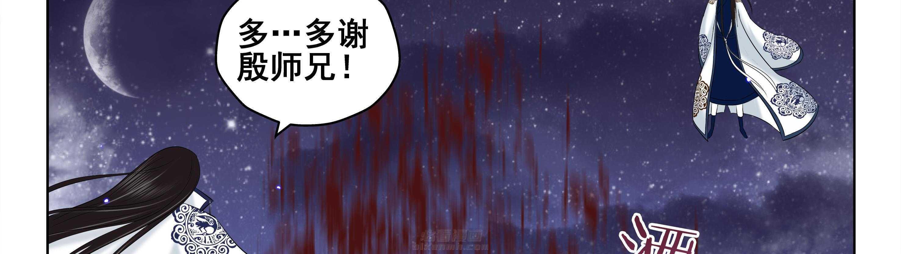 《天清》漫画最新章节第113话 113免费下拉式在线观看章节第【8】张图片