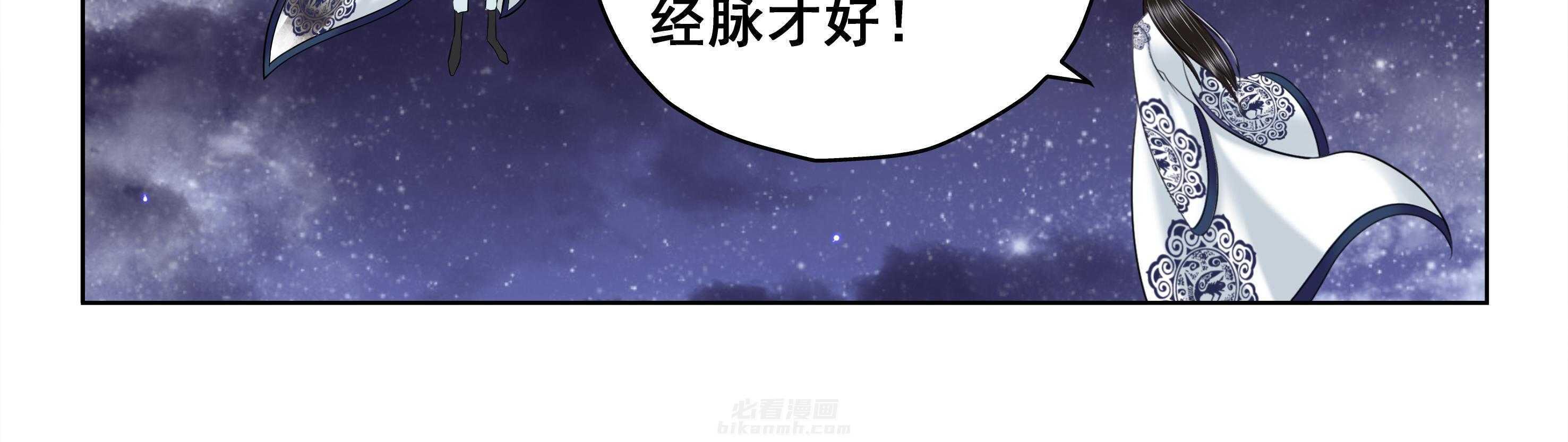 《天清》漫画最新章节第113话 113免费下拉式在线观看章节第【1】张图片