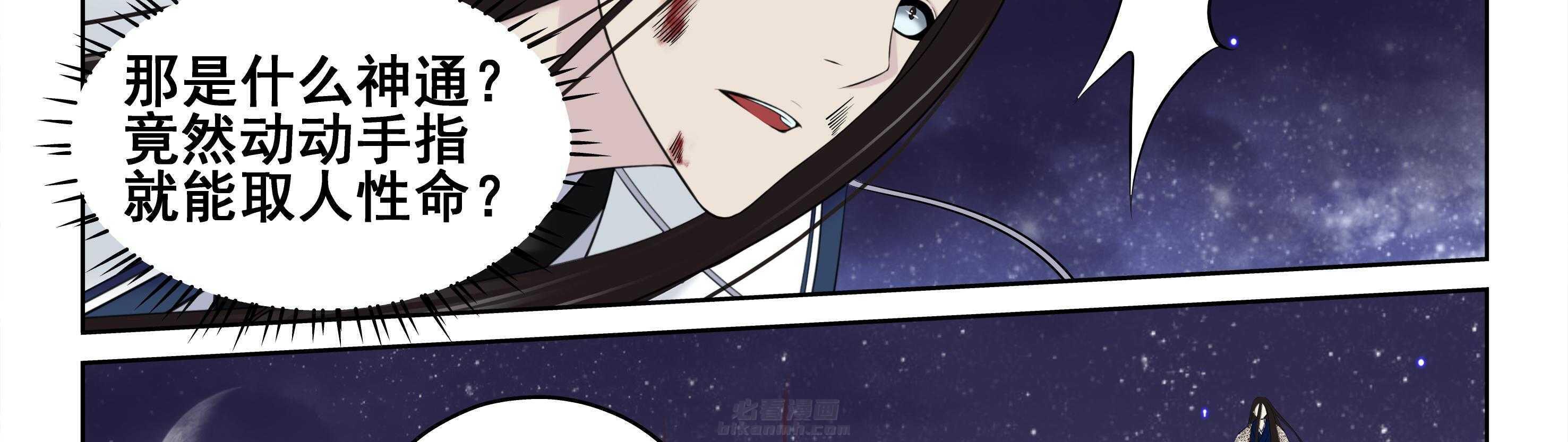 《天清》漫画最新章节第113话 113免费下拉式在线观看章节第【9】张图片