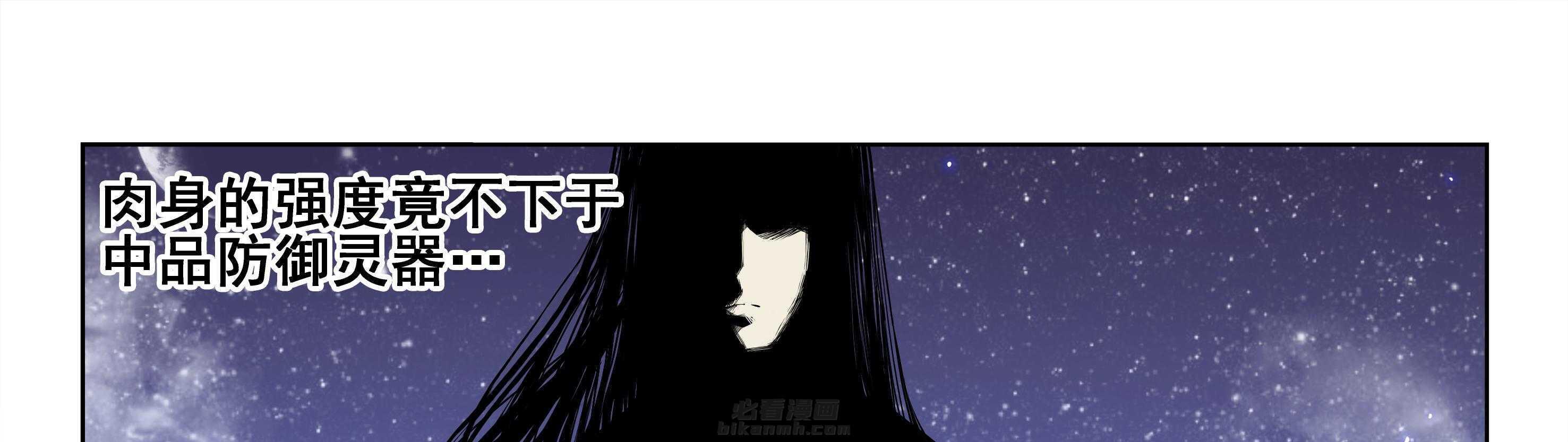 《天清》漫画最新章节第113话 113免费下拉式在线观看章节第【40】张图片