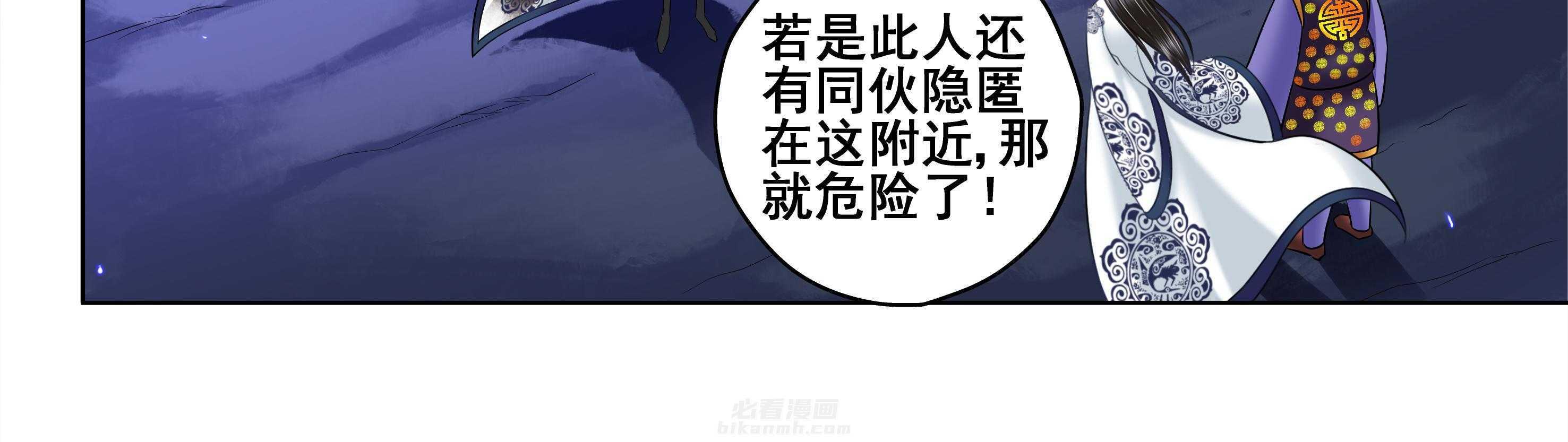 《天清》漫画最新章节第114话 114免费下拉式在线观看章节第【36】张图片