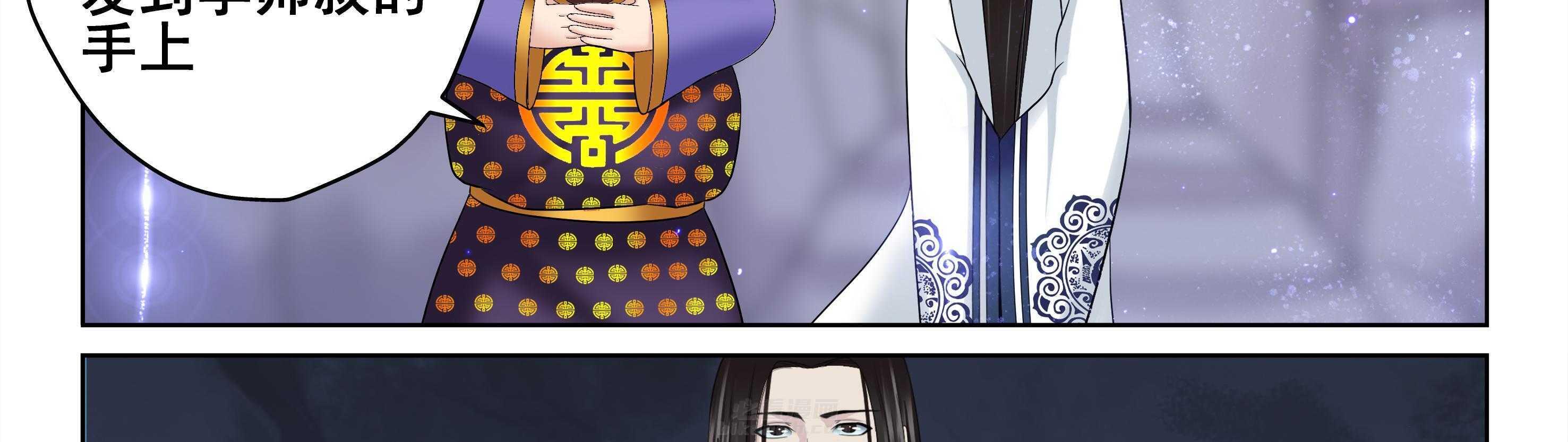 《天清》漫画最新章节第114话 114免费下拉式在线观看章节第【24】张图片