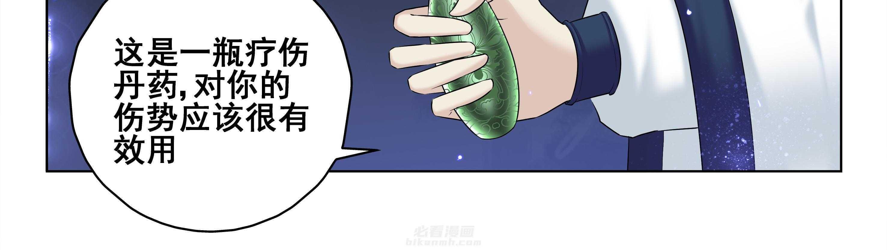 《天清》漫画最新章节第114话 114免费下拉式在线观看章节第【31】张图片