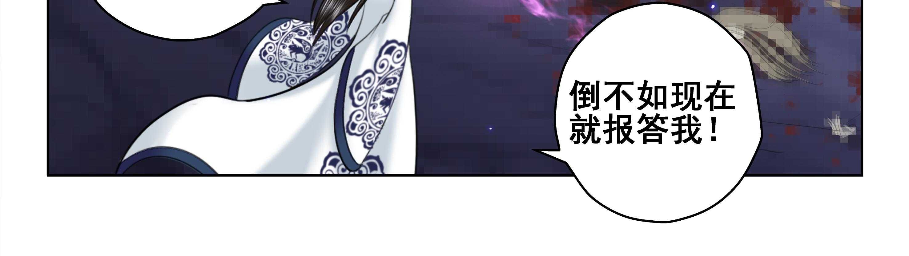 《天清》漫画最新章节第115话 115免费下拉式在线观看章节第【31】张图片