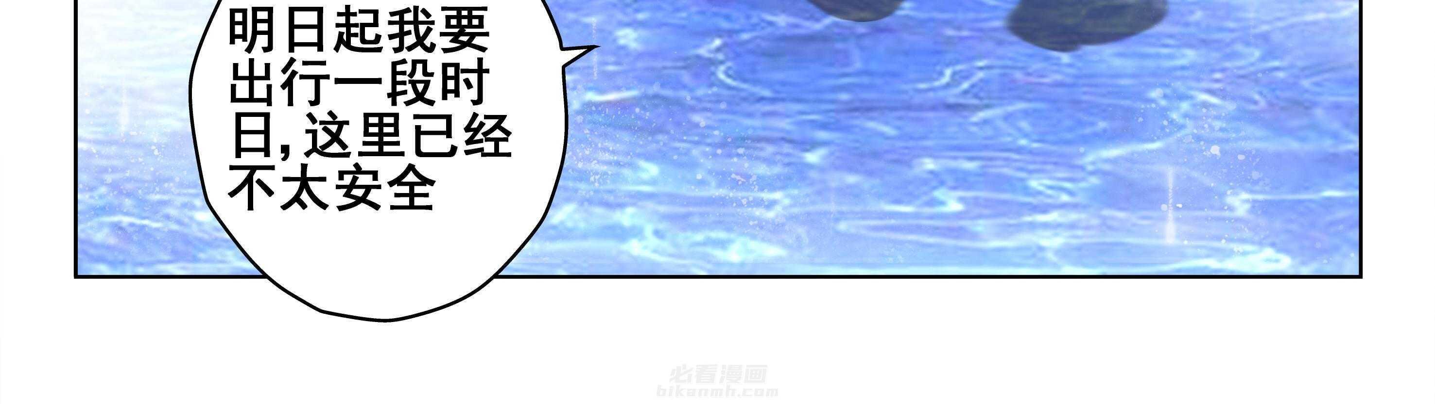 《天清》漫画最新章节第116话 116免费下拉式在线观看章节第【21】张图片