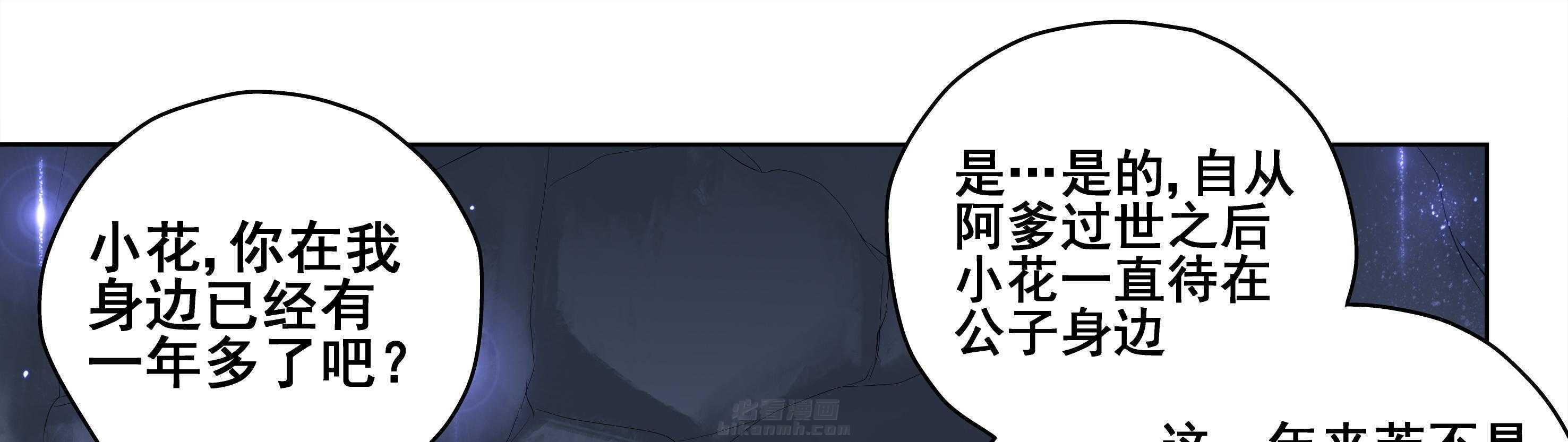 《天清》漫画最新章节第116话 116免费下拉式在线观看章节第【25】张图片