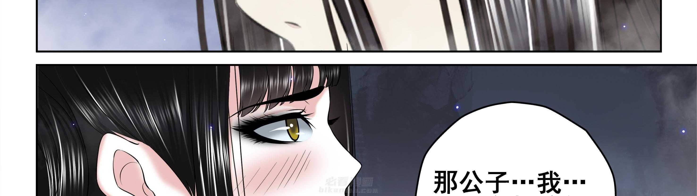 《天清》漫画最新章节第116话 116免费下拉式在线观看章节第【7】张图片