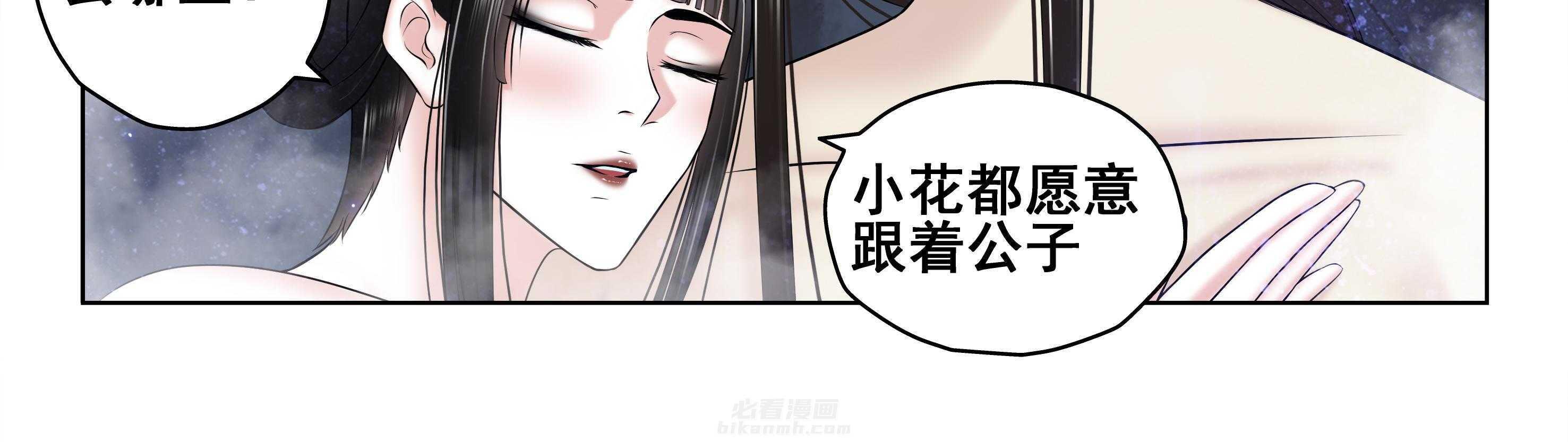 《天清》漫画最新章节第116话 116免费下拉式在线观看章节第【11】张图片