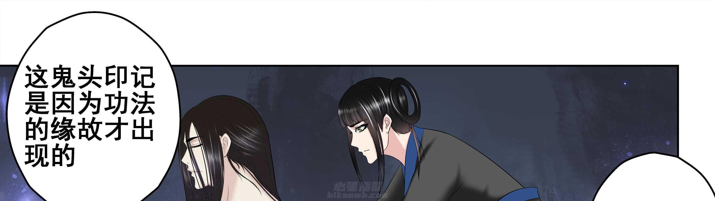 《天清》漫画最新章节第116话 116免费下拉式在线观看章节第【35】张图片