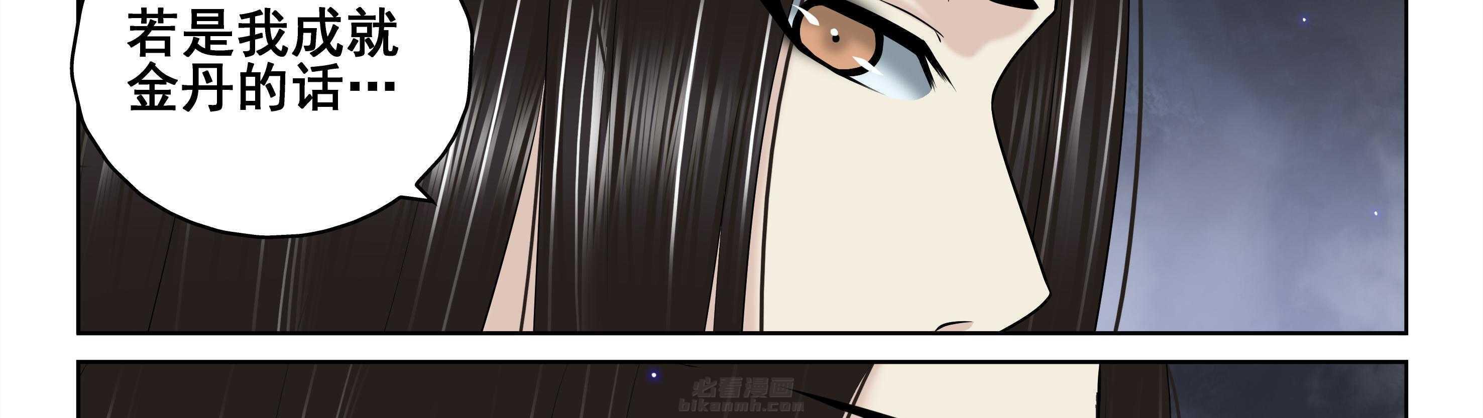 《天清》漫画最新章节第117话 117免费下拉式在线观看章节第【33】张图片