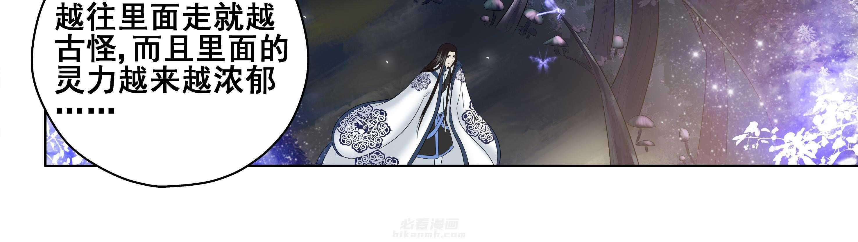 《天清》漫画最新章节第118话 118免费下拉式在线观看章节第【16】张图片