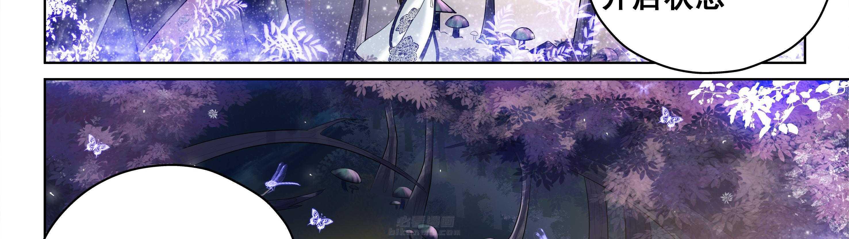 《天清》漫画最新章节第118话 118免费下拉式在线观看章节第【17】张图片