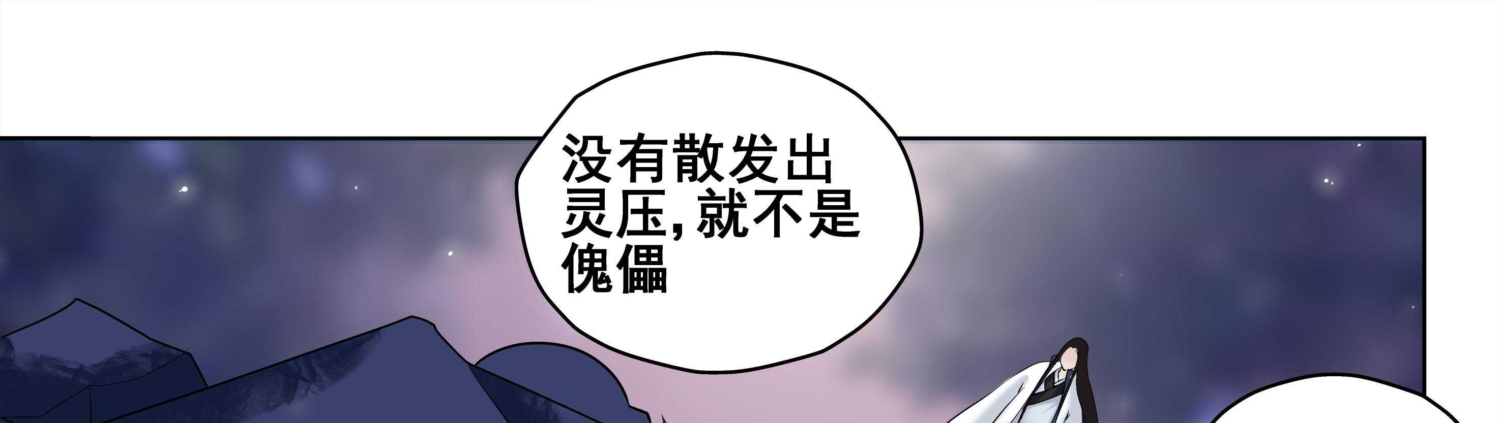 《天清》漫画最新章节第119话 119免费下拉式在线观看章节第【5】张图片