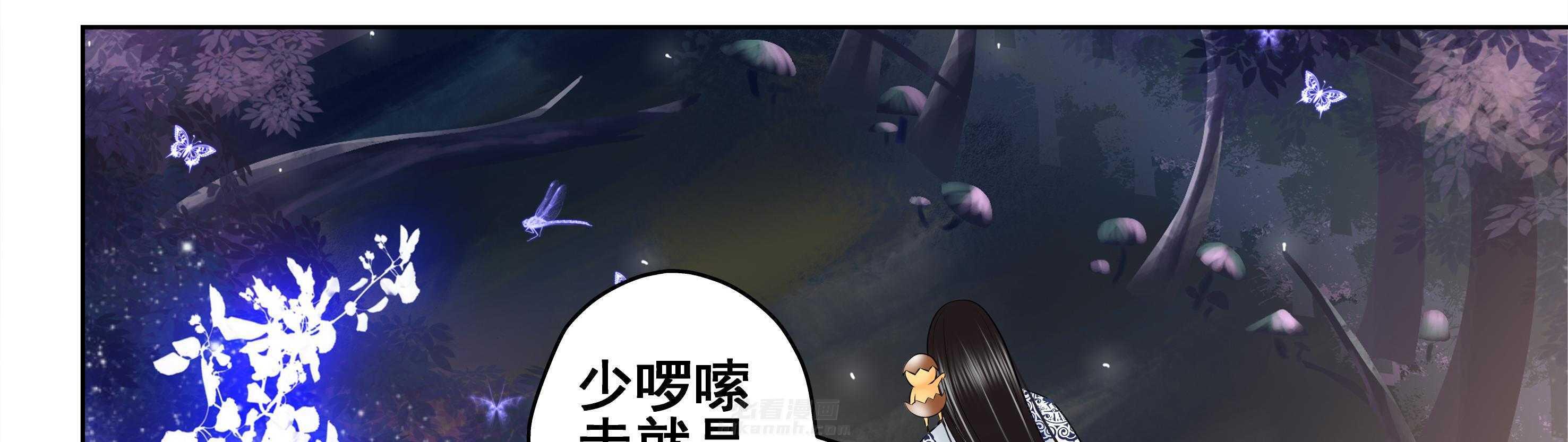 《天清》漫画最新章节第119话 119免费下拉式在线观看章节第【37】张图片