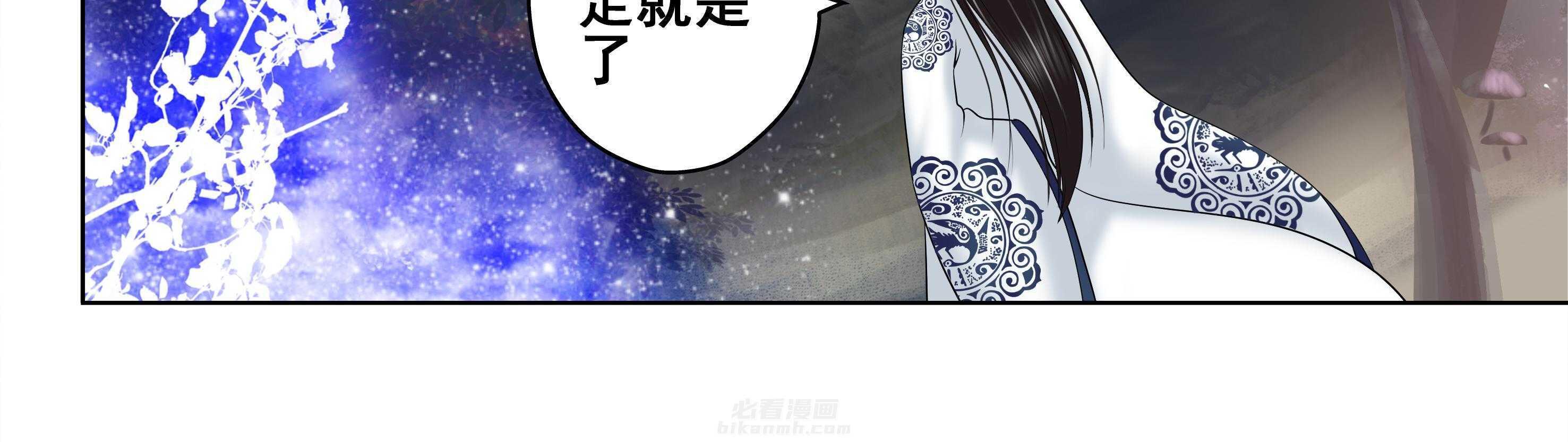 《天清》漫画最新章节第119话 119免费下拉式在线观看章节第【36】张图片