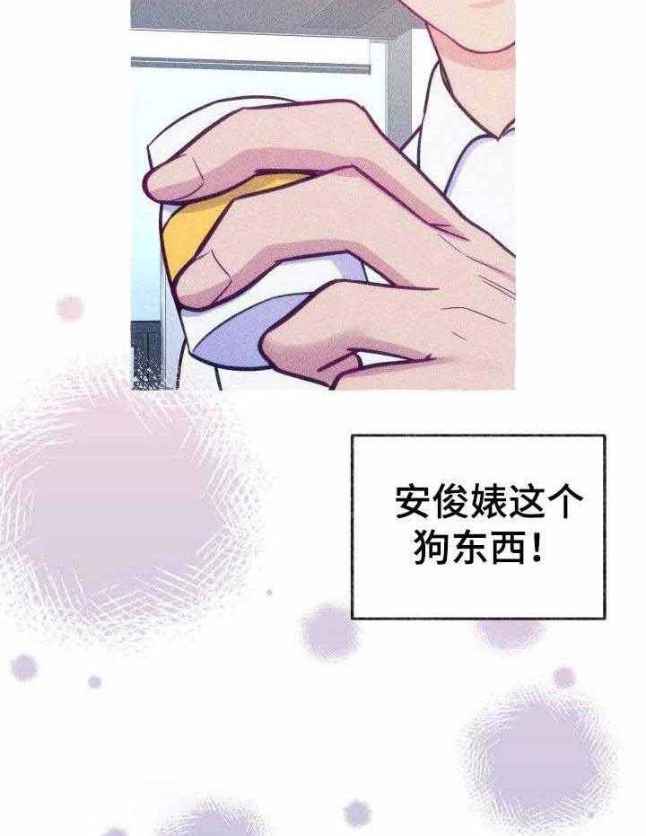 《这里禁止偷拍》漫画最新章节第3话 3_致命弱点免费下拉式在线观看章节第【19】张图片