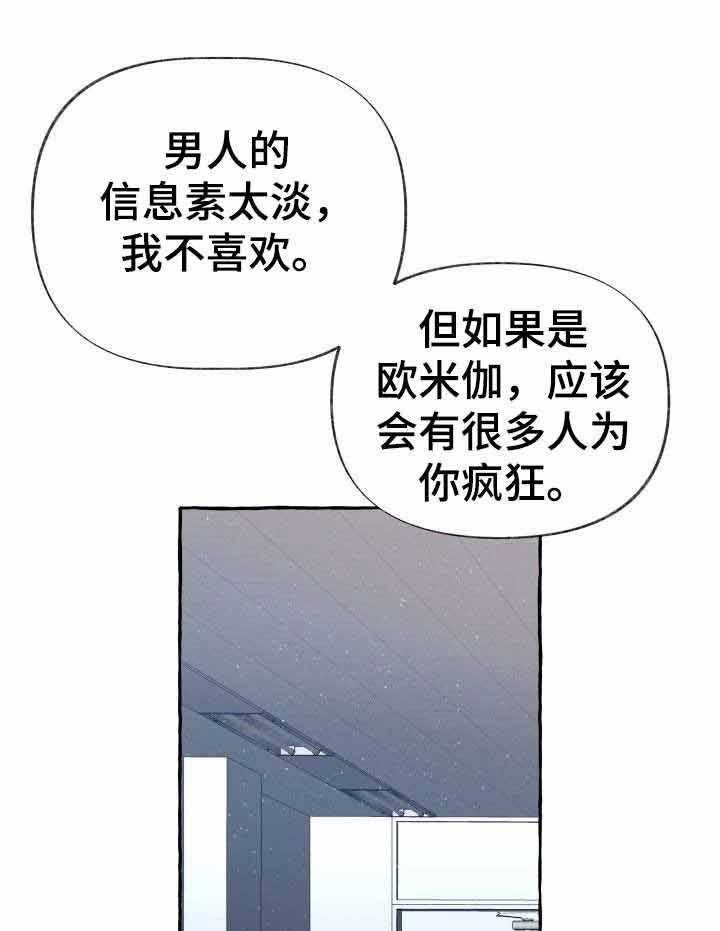 《这里禁止偷拍》漫画最新章节第3话 3_致命弱点免费下拉式在线观看章节第【32】张图片