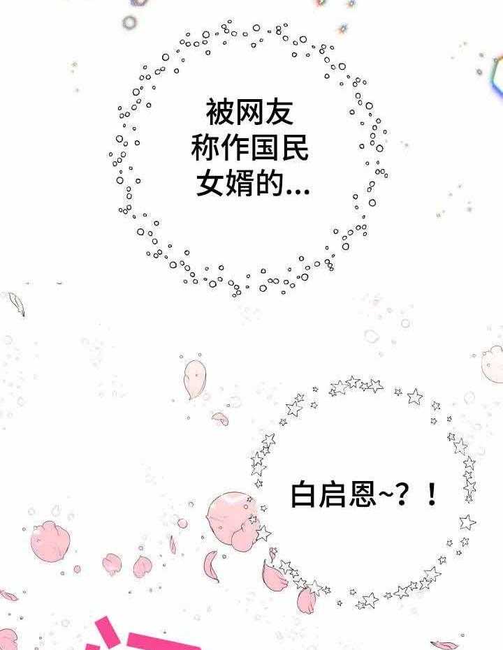 《这里禁止偷拍》漫画最新章节第3话 3_致命弱点免费下拉式在线观看章节第【7】张图片