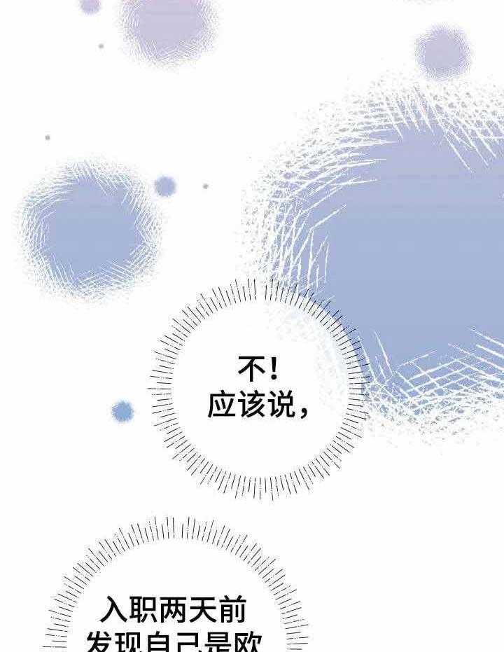 《这里禁止偷拍》漫画最新章节第3话 3_致命弱点免费下拉式在线观看章节第【18】张图片