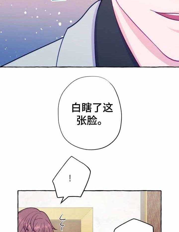 《这里禁止偷拍》漫画最新章节第4话 4_嘲讽免费下拉式在线观看章节第【15】张图片