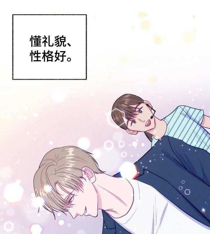 《这里禁止偷拍》漫画最新章节第4话 4_嘲讽免费下拉式在线观看章节第【41】张图片