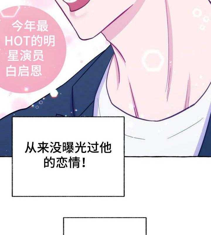 《这里禁止偷拍》漫画最新章节第4话 4_嘲讽免费下拉式在线观看章节第【38】张图片