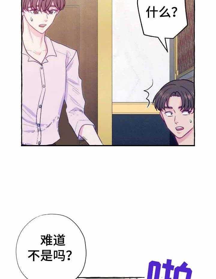 《这里禁止偷拍》漫画最新章节第4话 4_嘲讽免费下拉式在线观看章节第【14】张图片