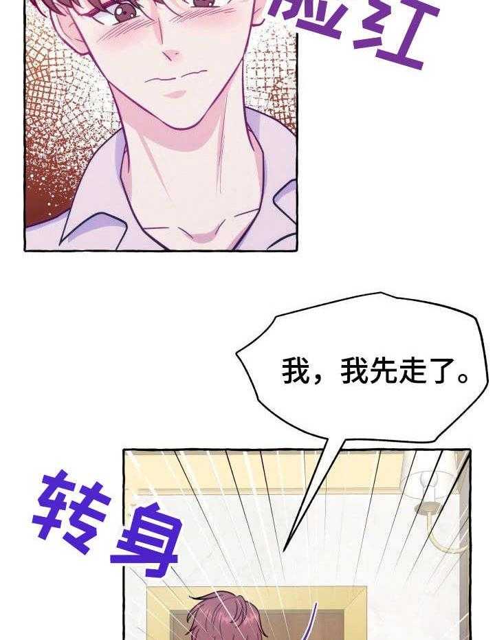 《这里禁止偷拍》漫画最新章节第4话 4_嘲讽免费下拉式在线观看章节第【11】张图片