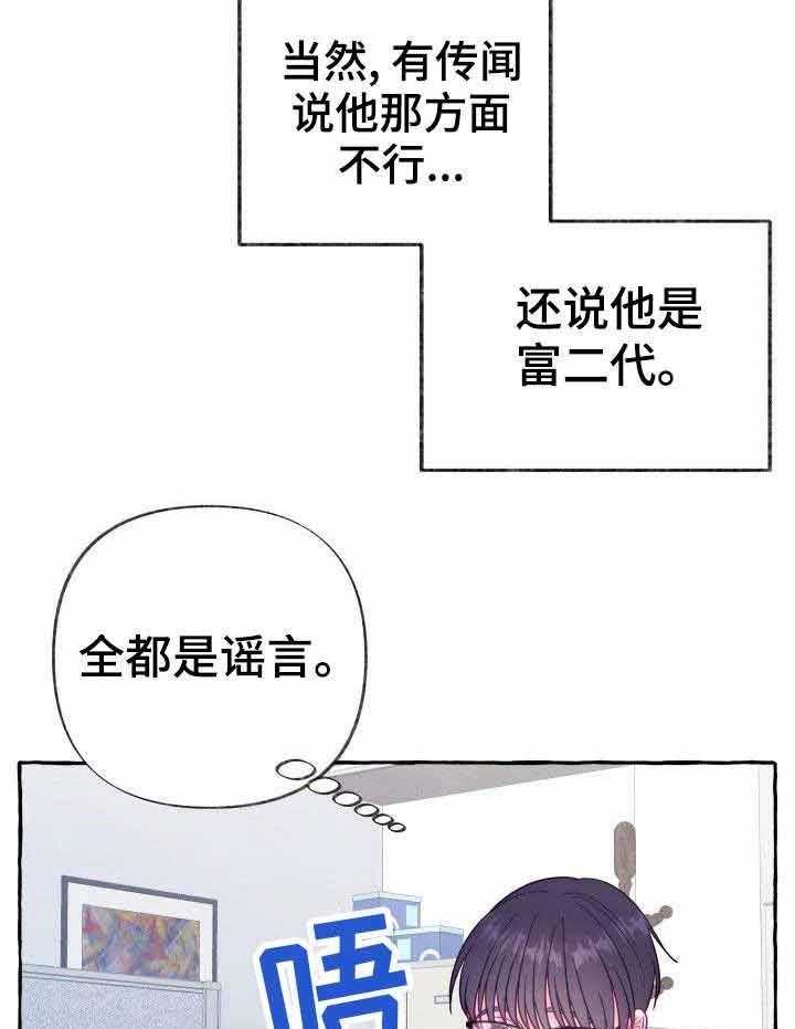 《这里禁止偷拍》漫画最新章节第4话 4_嘲讽免费下拉式在线观看章节第【37】张图片