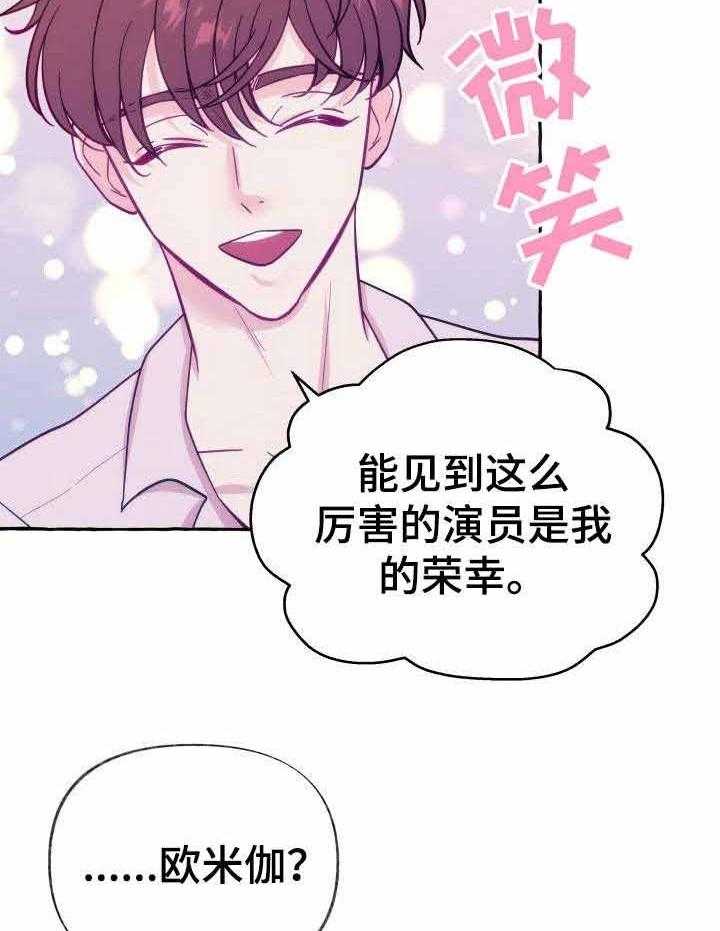 《这里禁止偷拍》漫画最新章节第4话 4_嘲讽免费下拉式在线观看章节第【21】张图片