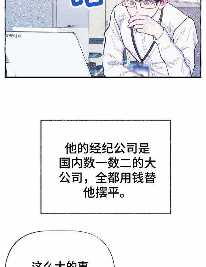 《这里禁止偷拍》漫画最新章节第4话 4_嘲讽免费下拉式在线观看章节第【36】张图片