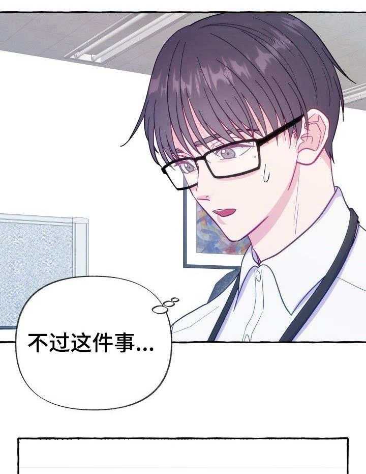 《这里禁止偷拍》漫画最新章节第4话 4_嘲讽免费下拉式在线观看章节第【34】张图片