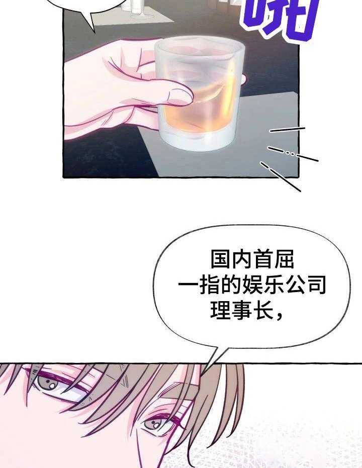 《这里禁止偷拍》漫画最新章节第4话 4_嘲讽免费下拉式在线观看章节第【13】张图片