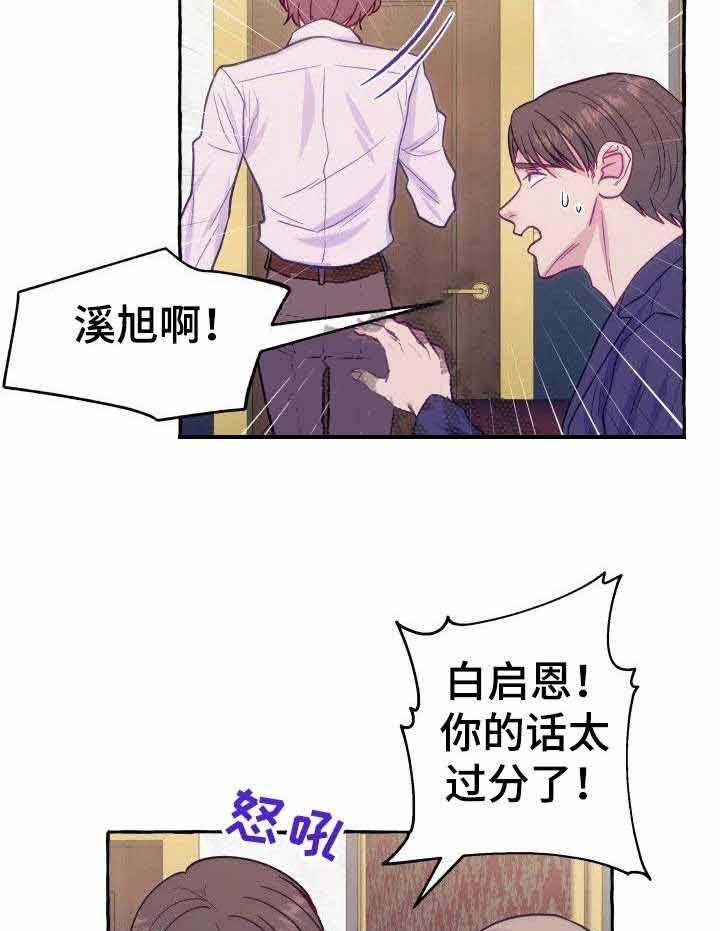 《这里禁止偷拍》漫画最新章节第4话 4_嘲讽免费下拉式在线观看章节第【10】张图片